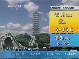 午间天气预报