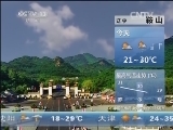 早间天气预报