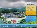 午间天气预报