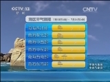 午间天气预报