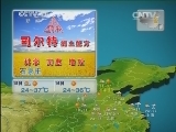 晚间天气预报