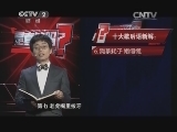 十大歇后语新解