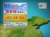 晚间天气预报