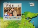 晚间天气预报