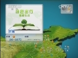 晚间天气预报