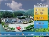 午间天气预报
