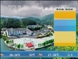 午间天气预报