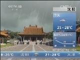 早间天气预报