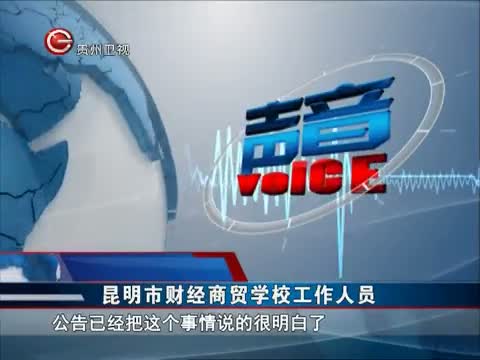 网传教师罚学生下跪 是真的吗?