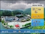 午间天气预报