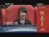 黄西-有说法? 20131207