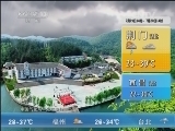 午间天气预报