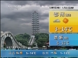 午间天气预报