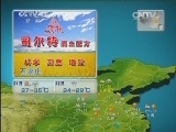 晚间天气预报