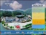 午间天气预报