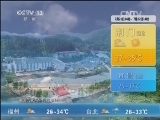 午间天气预报