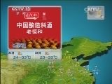 晚间天气预报