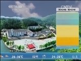 午间天气预报