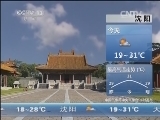 早间天气预报