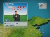 晚间天气预报