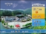 午间天气预报