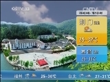 午间天气预报