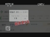 飞机票只卖9元钱?