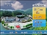 午间天气预报