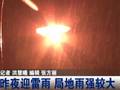 北京昨夜迎雷雨局地雨强较大