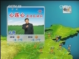 晚间天气预报