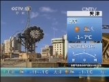 早间天气预报