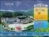 午间天气预报