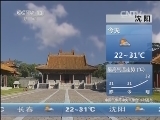 早间天气预报