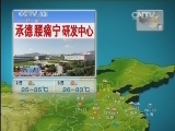 晚间天气预报
