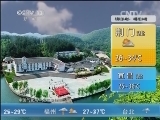 午间天气预报