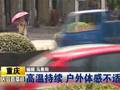 气温高降水少北方多地出现严重气象干旱