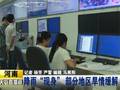 重庆：高温持续户外体感不适
