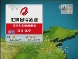 晚间天气预报