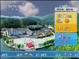 午间天气预报
