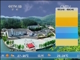 午间天气预报