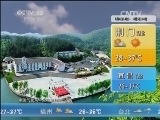 午间天气预报
