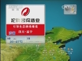 晚间天气预报