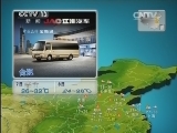 晚间天气预报