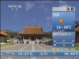 早间天气预报