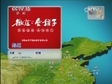 晚间天气预报