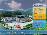 午间天气预报