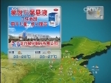 晚间天气预报