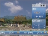 早间天气预报
