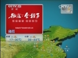 晚间天气预报