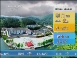 午间天气预报